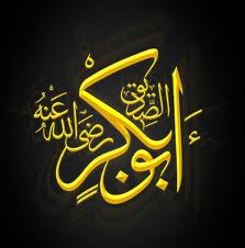 Sayyiduna Abu Bakr as-Siddiq